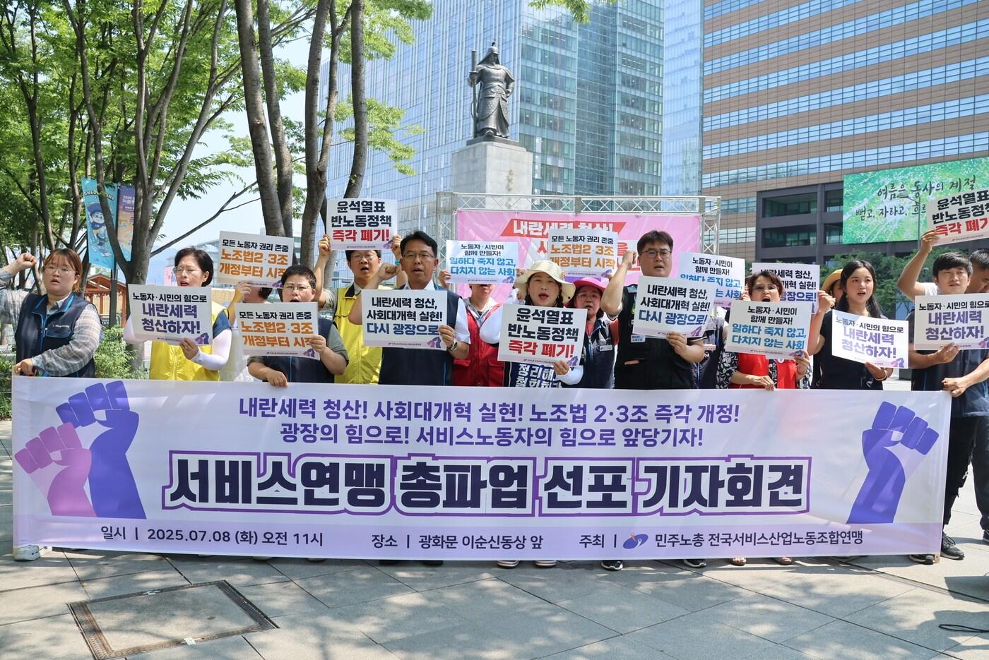 서비스연맹 제공