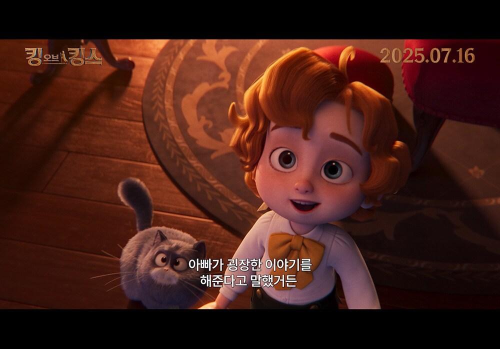 본문 이미지 - '킹 오브 킹스' 30초 예고편