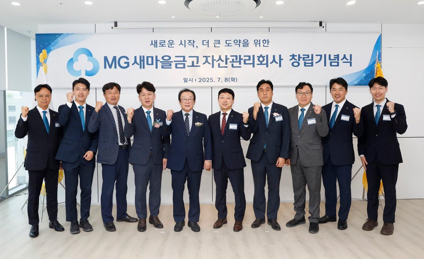 김인 새마을금고중앙회장(왼쪽에서 다섯 번째) 및 관계사 대표 등이 서울 마포구 서교동에 위치한 MG새마을금고자산관리회사 본사 사옥에서 창립기념식을 개최한 뒤 기념 촬영을 하고 있다.