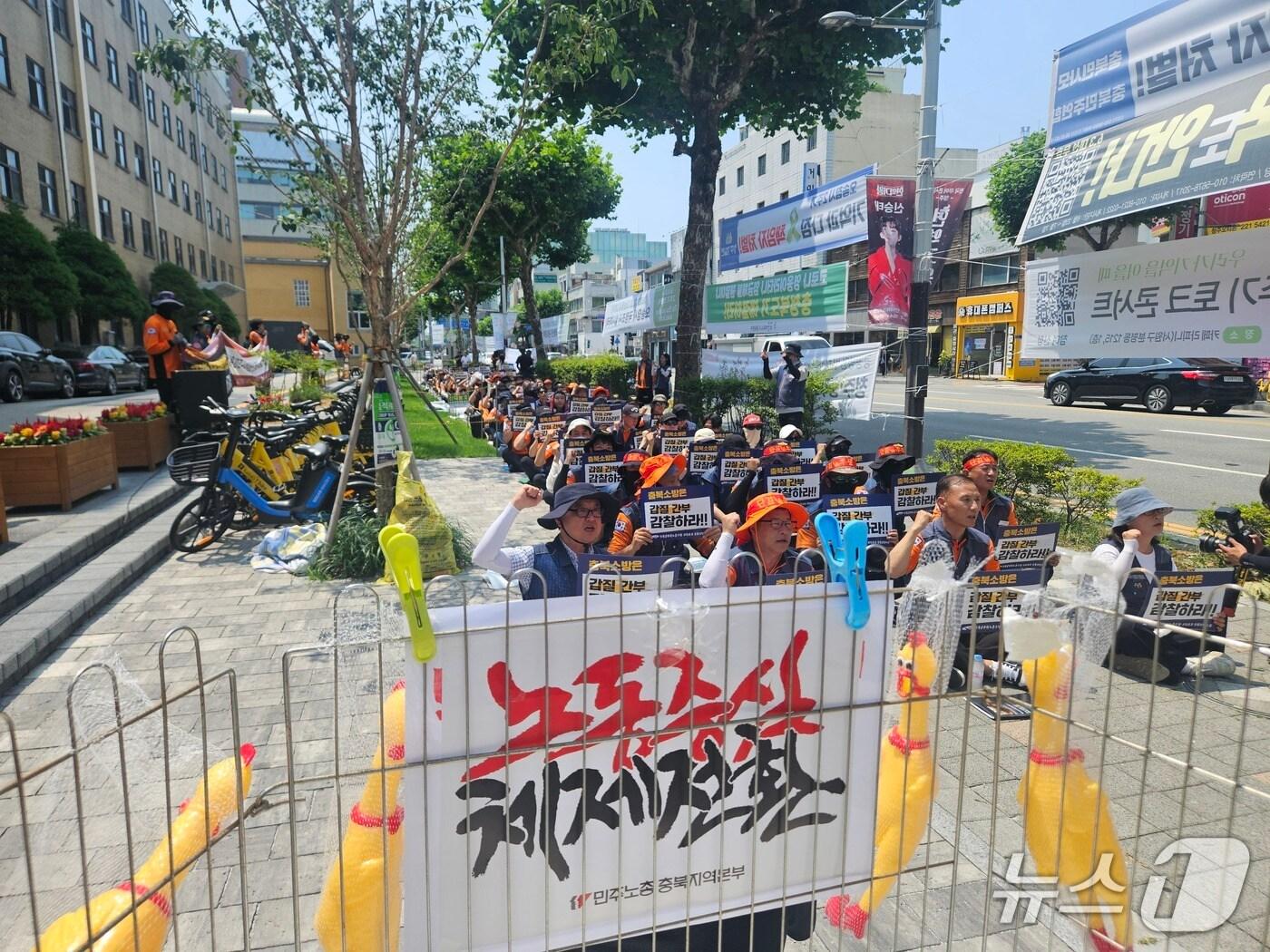 본문 이미지 - 전국공무원노동조합 충북소방지부.2025.7.8/뉴스1 이재규 기자