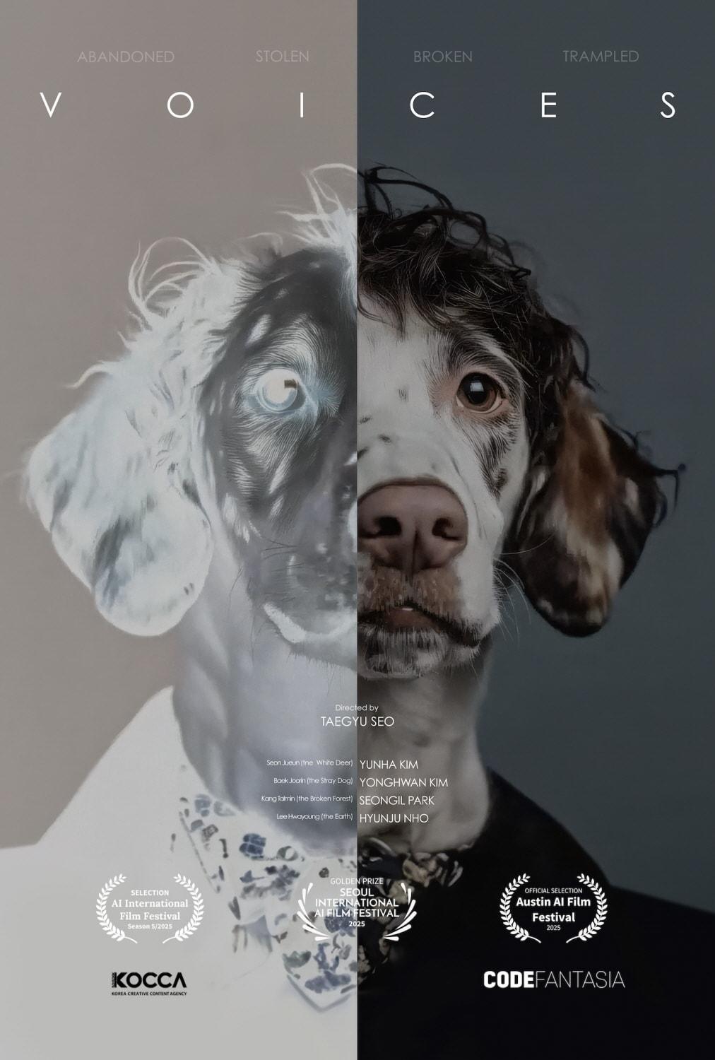 본문 이미지 - '목소리' 포스터