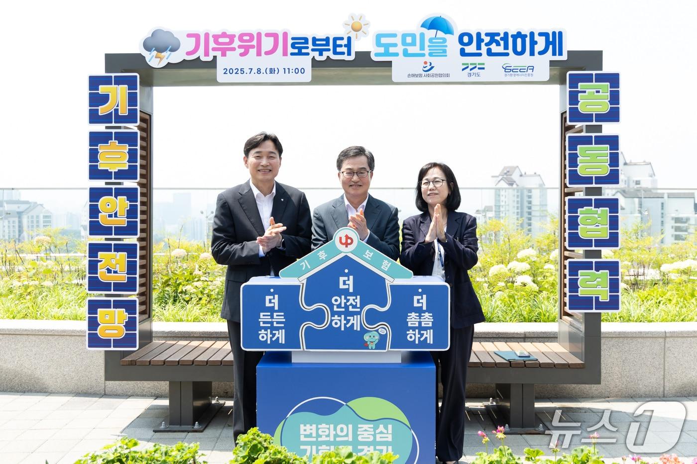 8일 오전 경기도청 옥상정원에서 김동연 경기도지사&#40;중앙&#41;, 이병래 손해보험협회장&#40;왼쪽&#41;, 김혜애 경기환경에너지진흥원장 등이 기념촬영을 하고 있다.&#40;경기도 제공. 재판매 및 DB금지&#41;