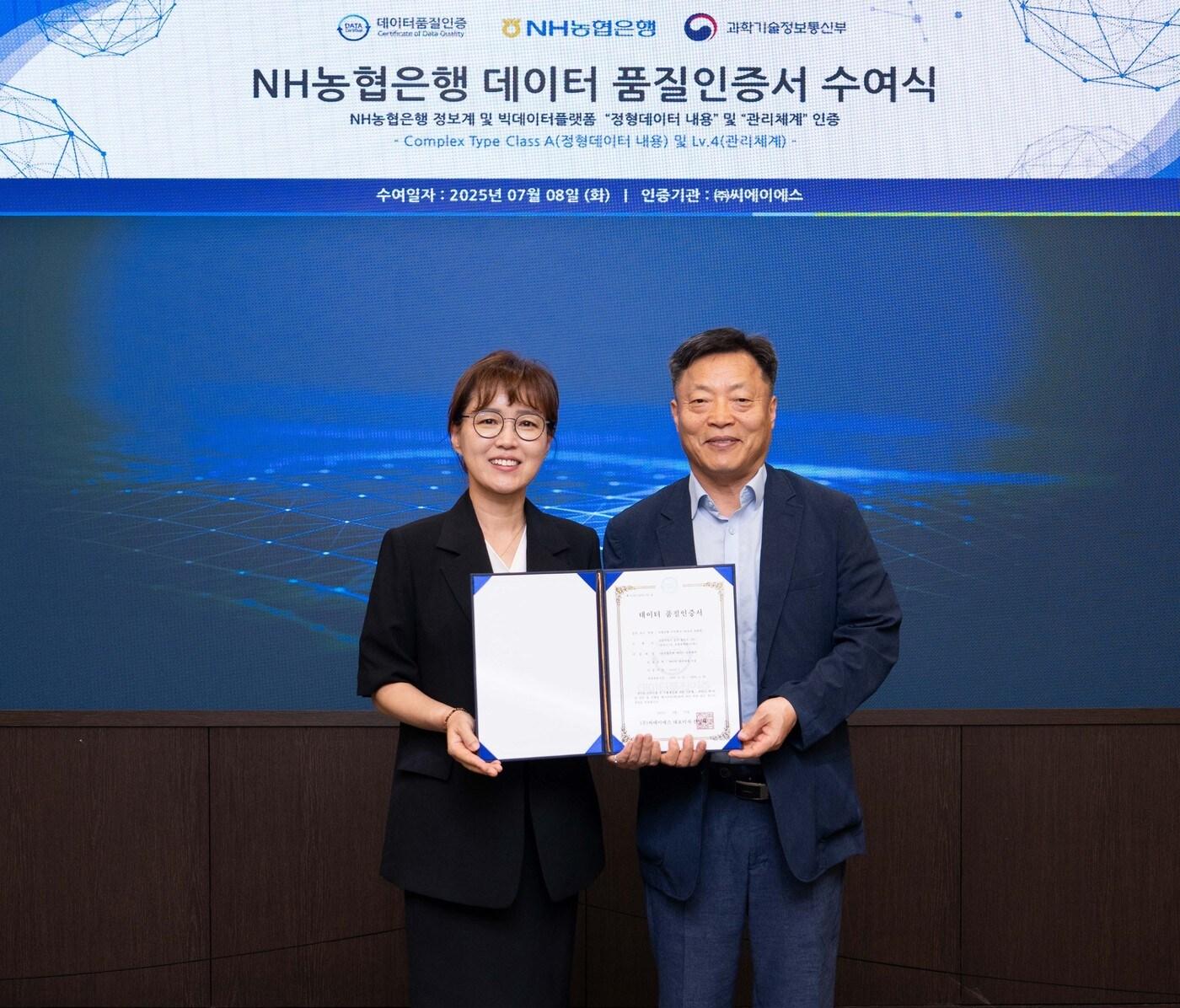 본문 이미지 - 농협은행 본사에서 개최된 데이터 품질인증서 수여식에서 (좌측부터) 농협은행 정지선 데이터사업부장과 데이터품질인증기관 씨에이에스 나정희 전무가 기념촬영을 하고 있다. (NH농협은행 제공)