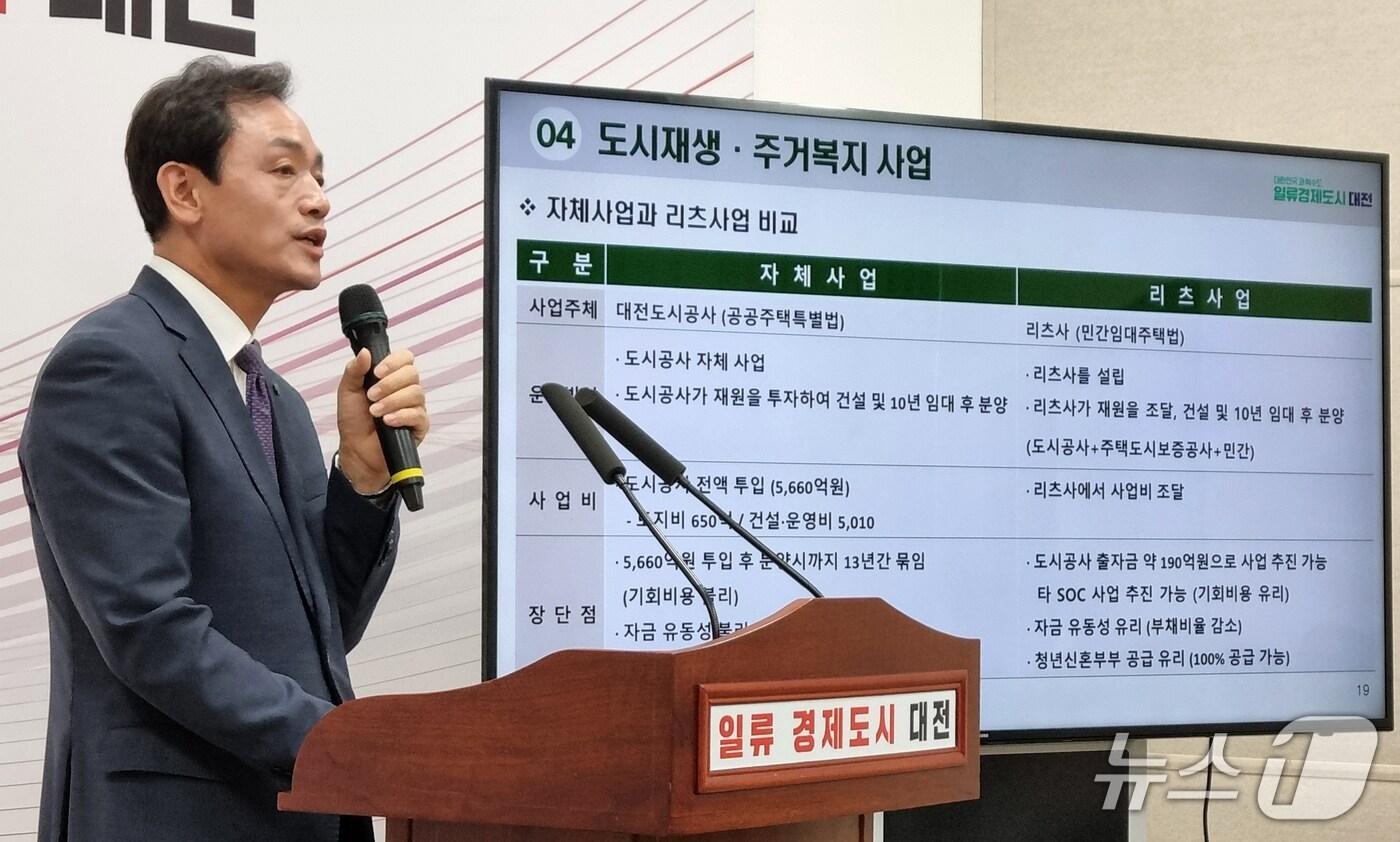 정국영 대전도시공사 사장이 8일 대전시청에서 브리핑을 하고 있다. 2025.7.8/뉴스1 ⓒ News1 김기태 기자