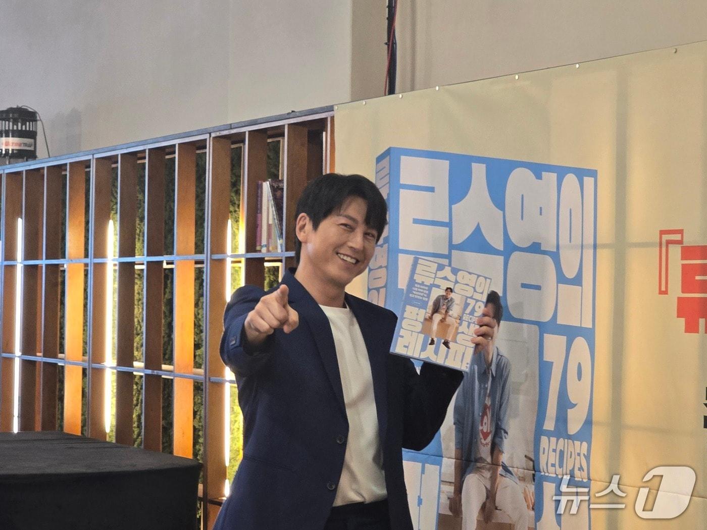 본문 이미지 - 8일 &#39;류수영의 평생 레서피&#39;의 출간 기념 기자간담회에서 류수영이 자신의 책을 소개하고 있다. ⓒ 뉴스1 김정한 기자