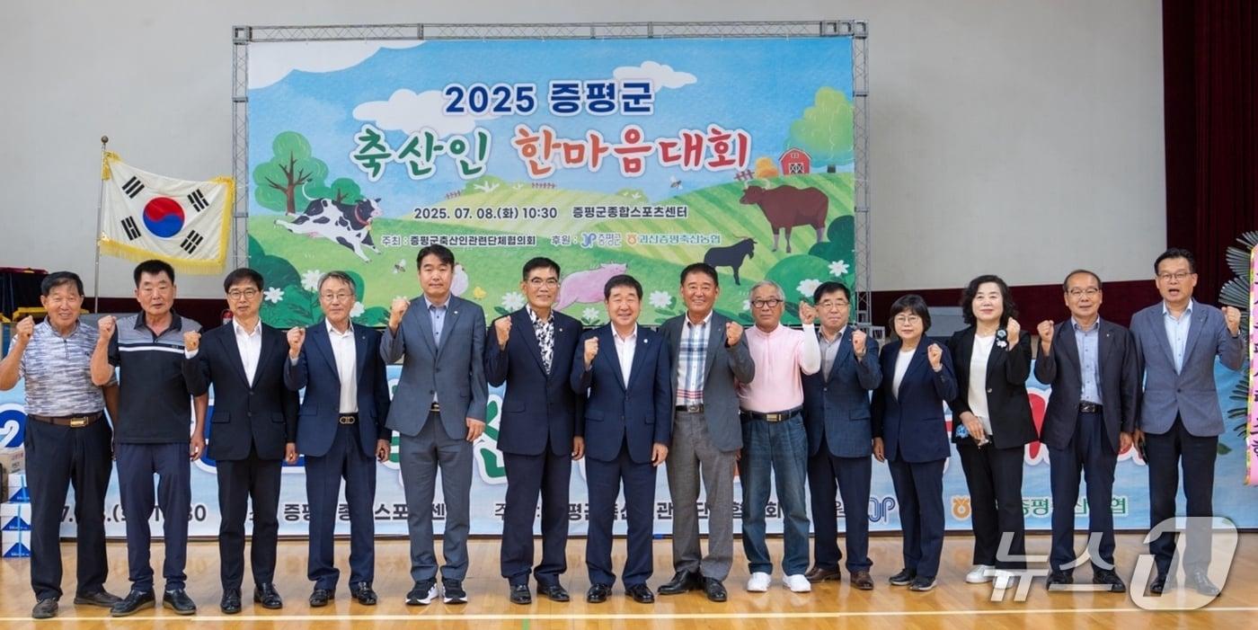 충북 증평군은 8일 증평종합스포츠센터에서 '2025 증평군 축산인 한마음대회'를 개최했다.(증평군 제공, 재판매 및 DB금지)/뉴스1