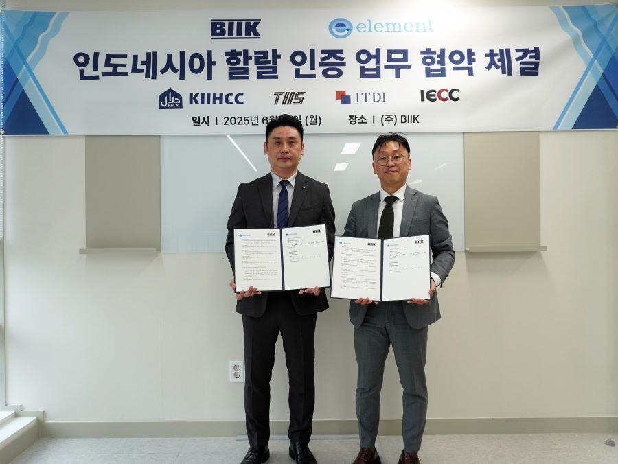 본문 이미지 -  인도네시아 할랄 인증 본격 시행을 앞두고 국내 기관들이 고도화 작업을 진행하고 있다. 강승운 BIIK 대표(왼쪽)와 엘레멘트 코리아 손영희 상무도 최근 관련 협약을 체결했다.