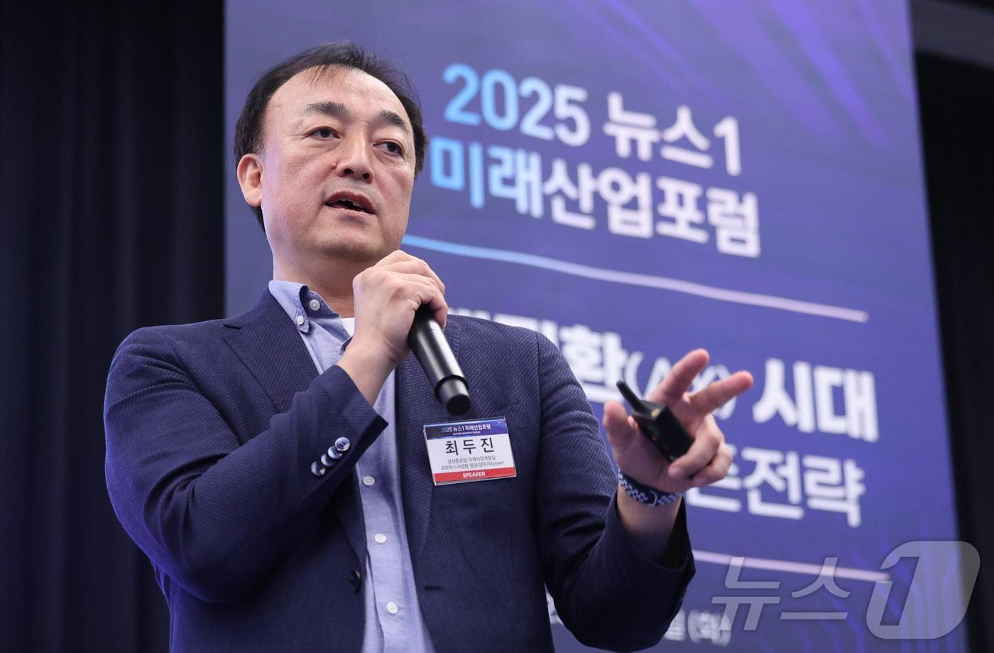 최두진 삼성중공업 미래사업개발실 로보틱스사업팀 팀장(상무)이 8일 서울 용산 나인트리 프리미어 로카우스 호텔에서 'AI 대전환(AX) 시대- 기업들의 생존전략'을 주제로 열린 2025 뉴스1 미래산업포럼(NFIF)에서 강연하고 있다. 2025.7.8/뉴스1 ⓒ News1 박지혜 기자