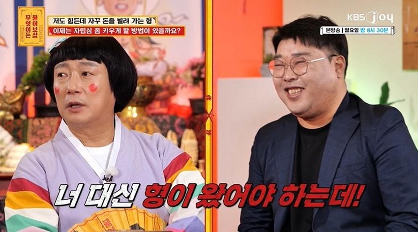 본문 이미지 - (KBS Joy '무엇이든 물어보살' 갈무리)