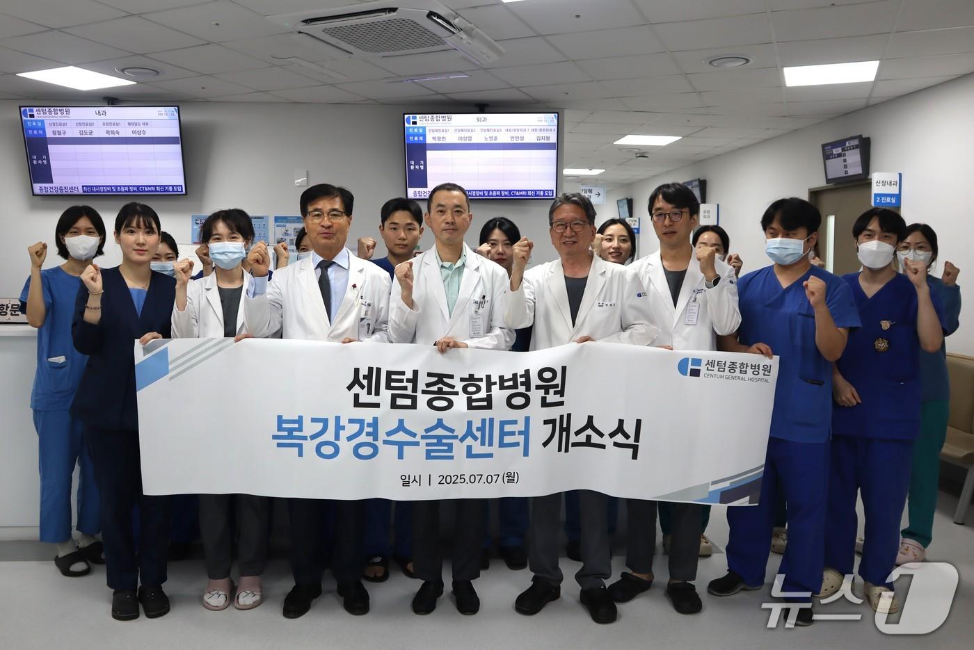 7일 센텀종합병원 복강경수술센터 개소식에서 박종호(왼쪽 세 번째) 이사장과 안민성 센터장, 박광민 의무원장 등을 비롯해 의료진이 기념촬영을 하고 있다.(센텀종합병원 제공. 재판매 및 DB 금지)