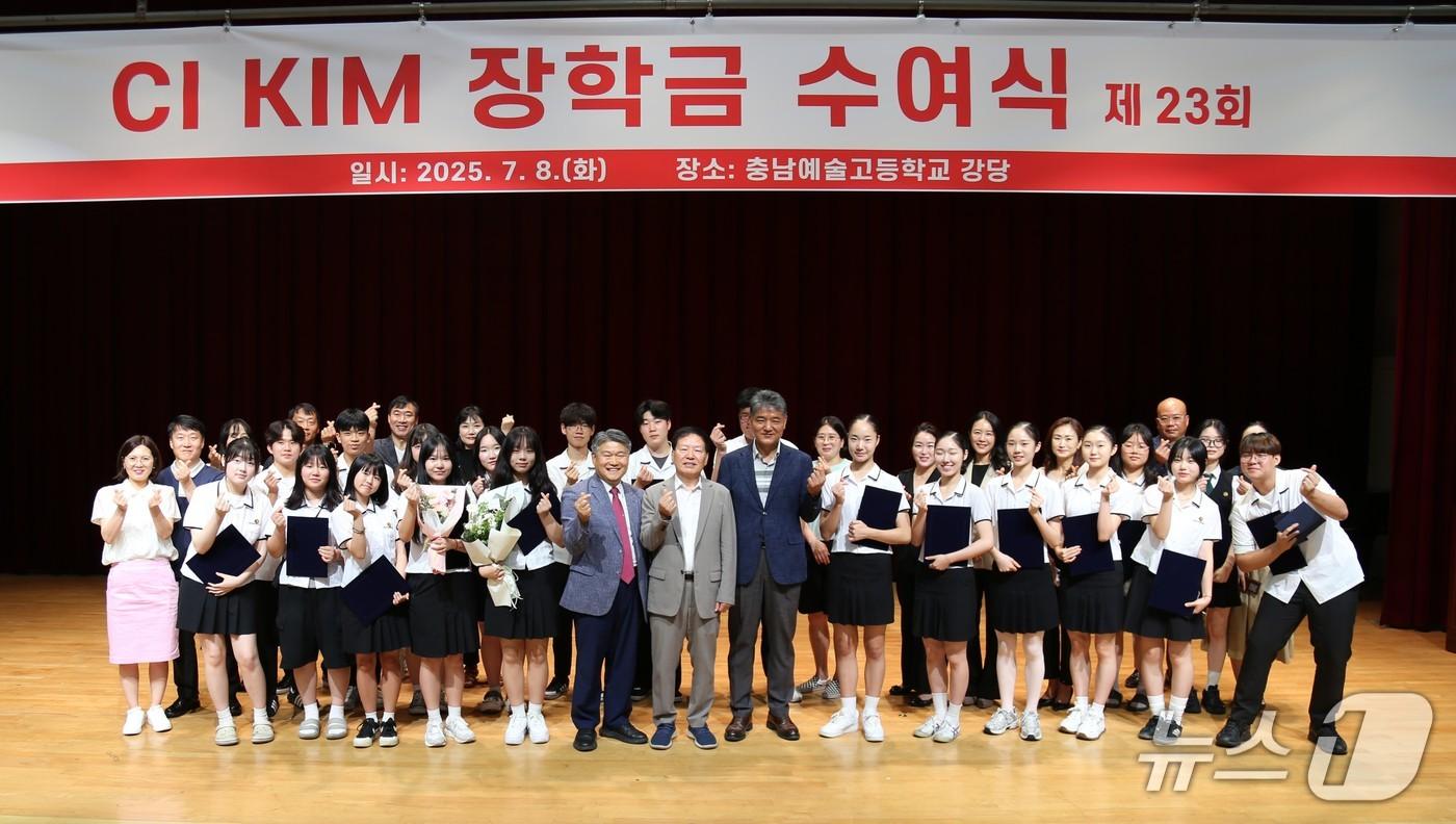 씨킴 장학금 수여식.