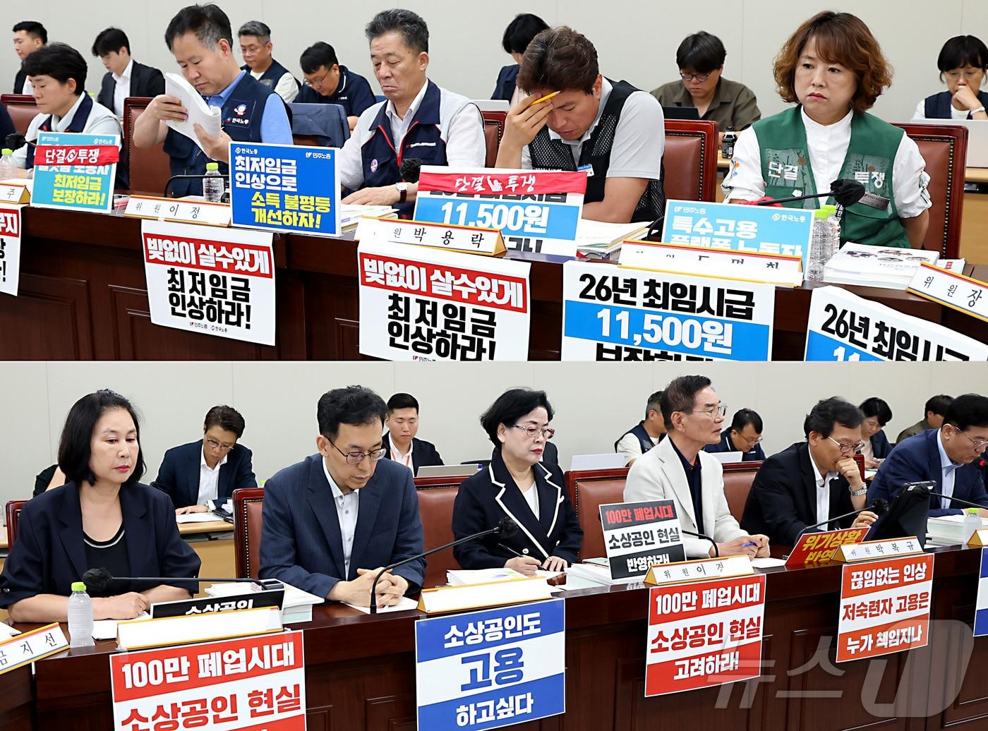 본문 이미지 - 8일 세종시 정부세종청사 고용노동부에서 열린 최저임금위원회 제10차 전원회의에서 사용자위원과 근로자위원들이 손팻말을 책상에 게시하고 막판 협상을 진행하고 있다. 2025.7.8/뉴스1 ⓒ News1 김기남 기자