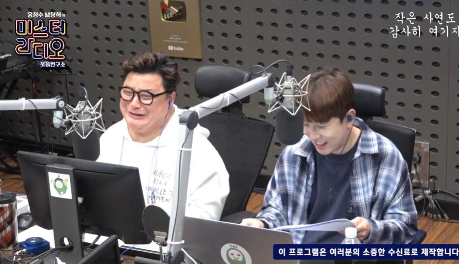 본문 이미지 - KBS 쿨FM '윤정수 남창희의 미스터 라디오' 보이는 라디오 화면 갈무리