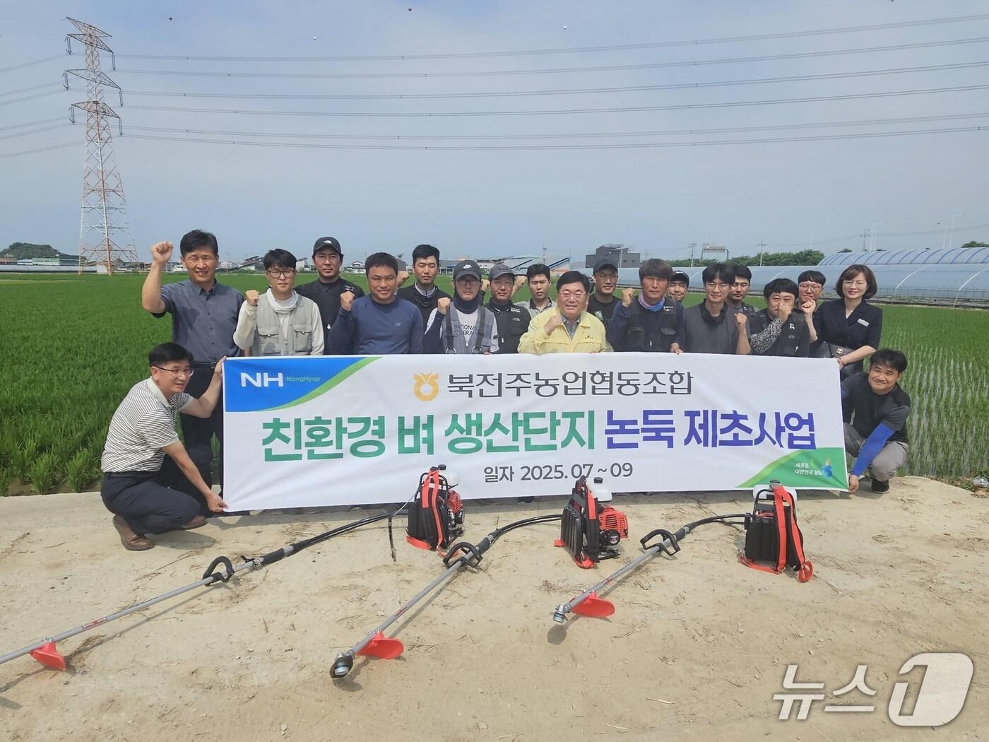 본문 이미지 - 북전주농협이 9월까지 친환경 벼 생산단지에 대한 논두렁 제초 사업을 실시한다.(전북농협 제공. 재판매 및 DB금지)