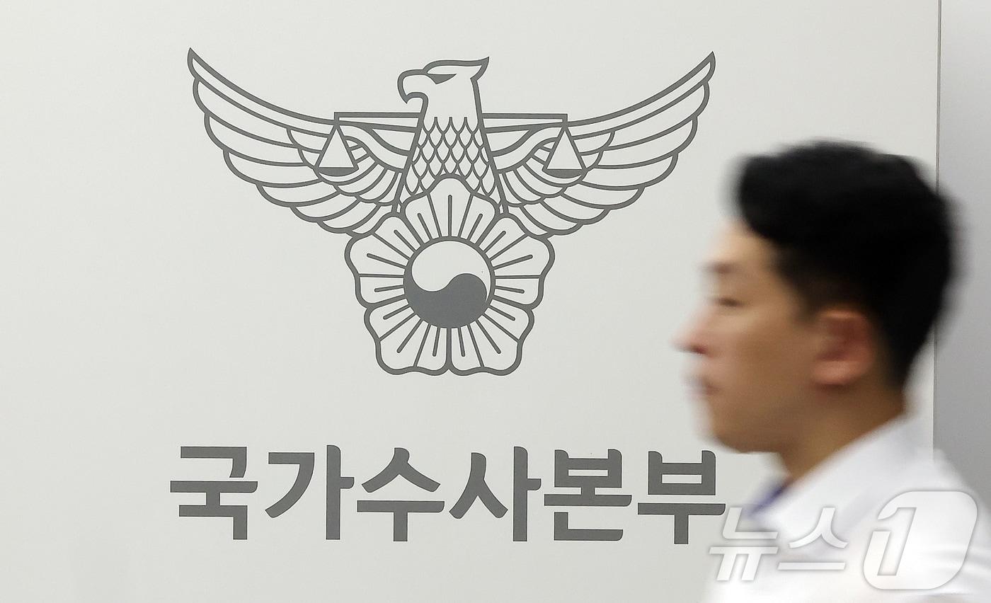 서울 서대문구 경찰청 국가수사본부의 모습. 2025.7.8/뉴스1 ⓒ News1 김진환 기자