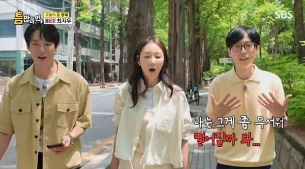 본문 이미지 - SBS '틈만나면,' 캡처