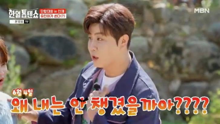 본문 이미지 - MBN '한일톱텐쇼' 캡처