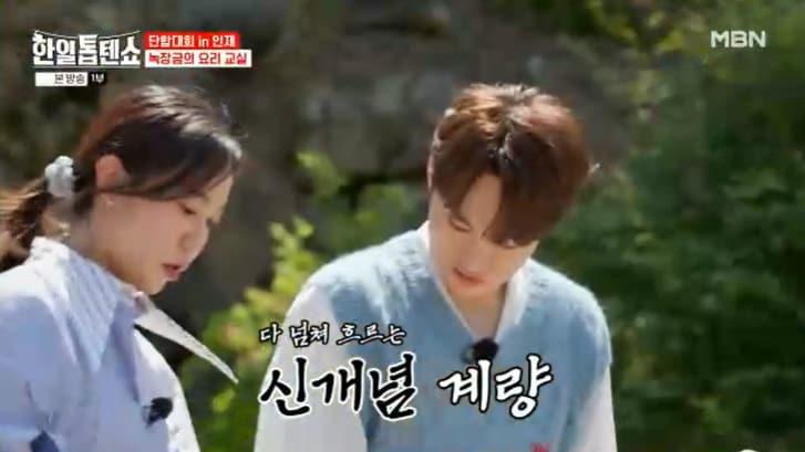 본문 이미지 - MBN '한일톱텐쇼' 캡처