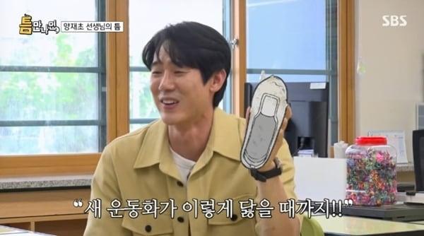 본문 이미지 - SBS '틈만나면,' 캡처