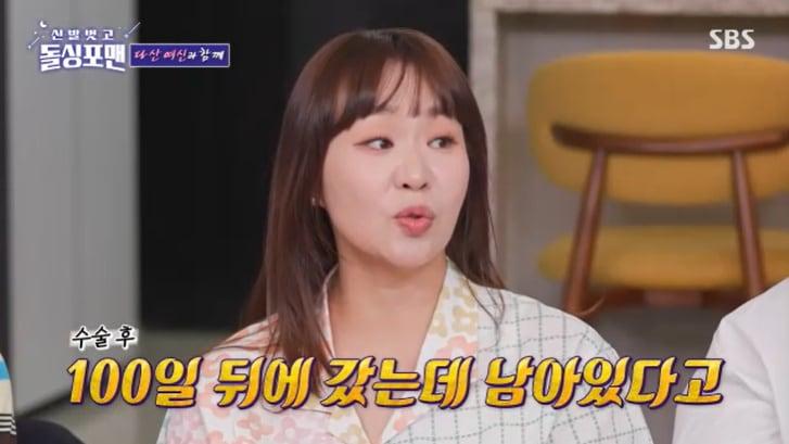 본문 이미지 - SBS '신발벗고 돌싱포맨' 캡처