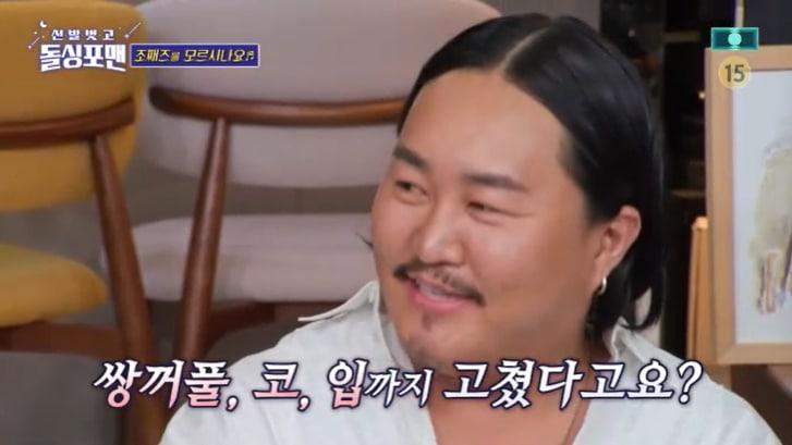 본문 이미지 - SBS '신발벗고 돌싱포맨' 캡처