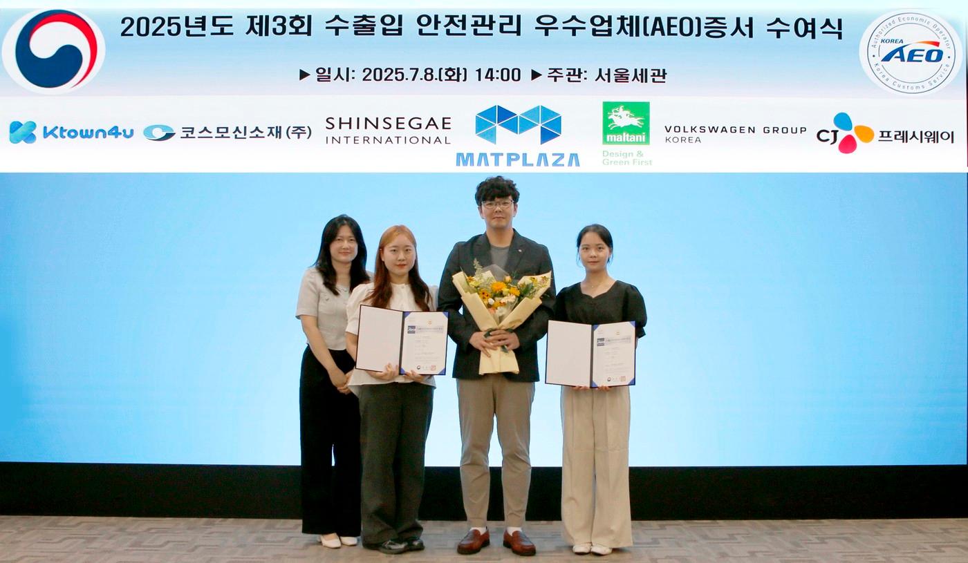  지난 8일 진행된 '2025년도 제3회 수출입 안전관리 우수업체(AEO)증서 수여식'에서 배병현 CJ프레시웨이 SCM혁신담당(우측에서 두 번째)과 직원들이 기념사진을 촬영하고 있다.(CJ프레시웨이 제공)