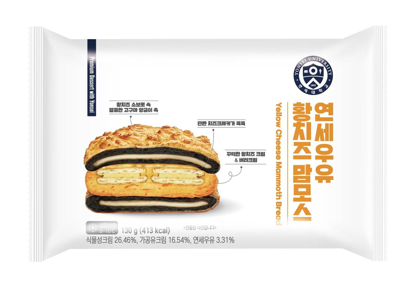 (연세유업 제공)