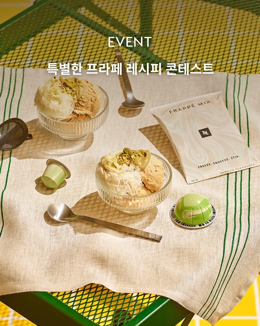 본문 이미지 - (네스프레소 제공)