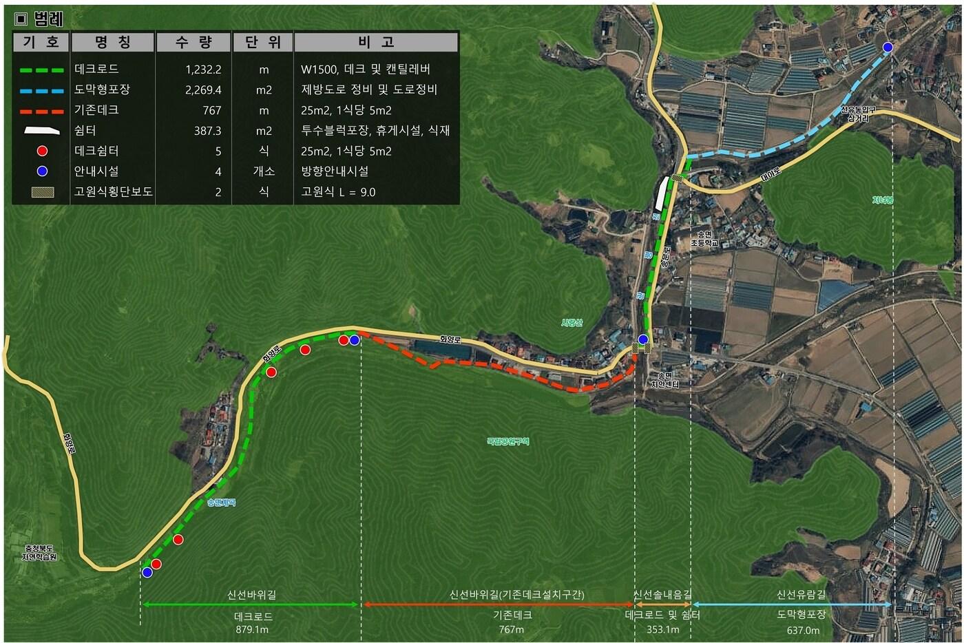 충북 괴산군은 청천면 송면리 인근 화양구곡과 선유구곡을 연결하는 '선유동 신선길' 조성사업을 본격 추진한다.(괴산군 제공)/뉴스1