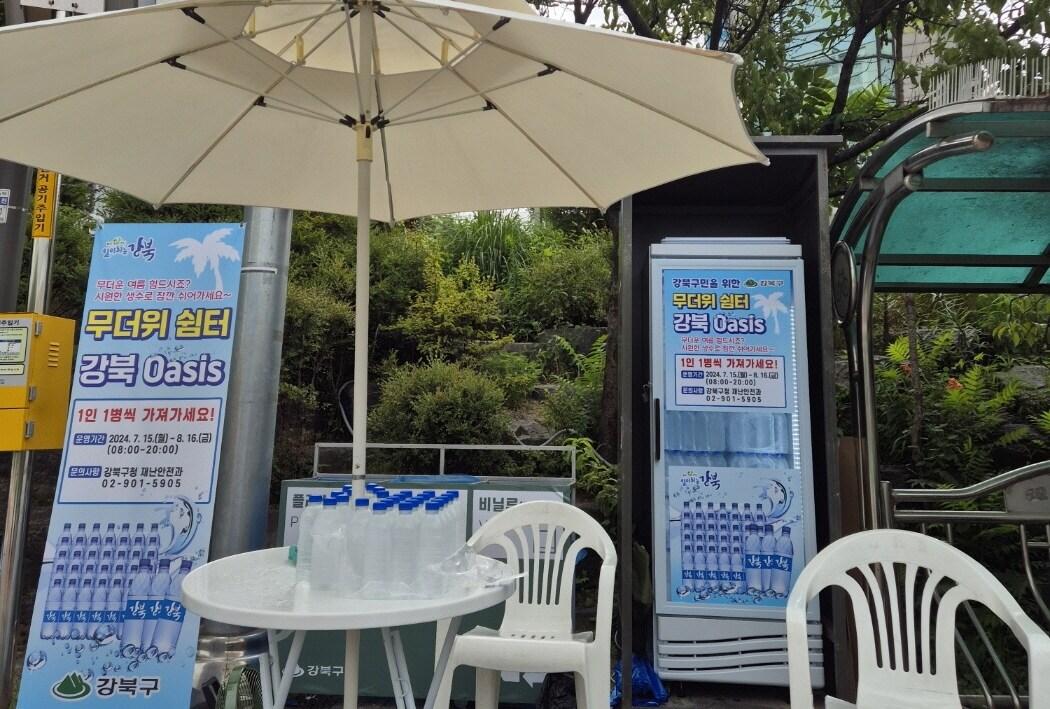 본문 이미지 - 번창교 냉장고(강북구 제공)