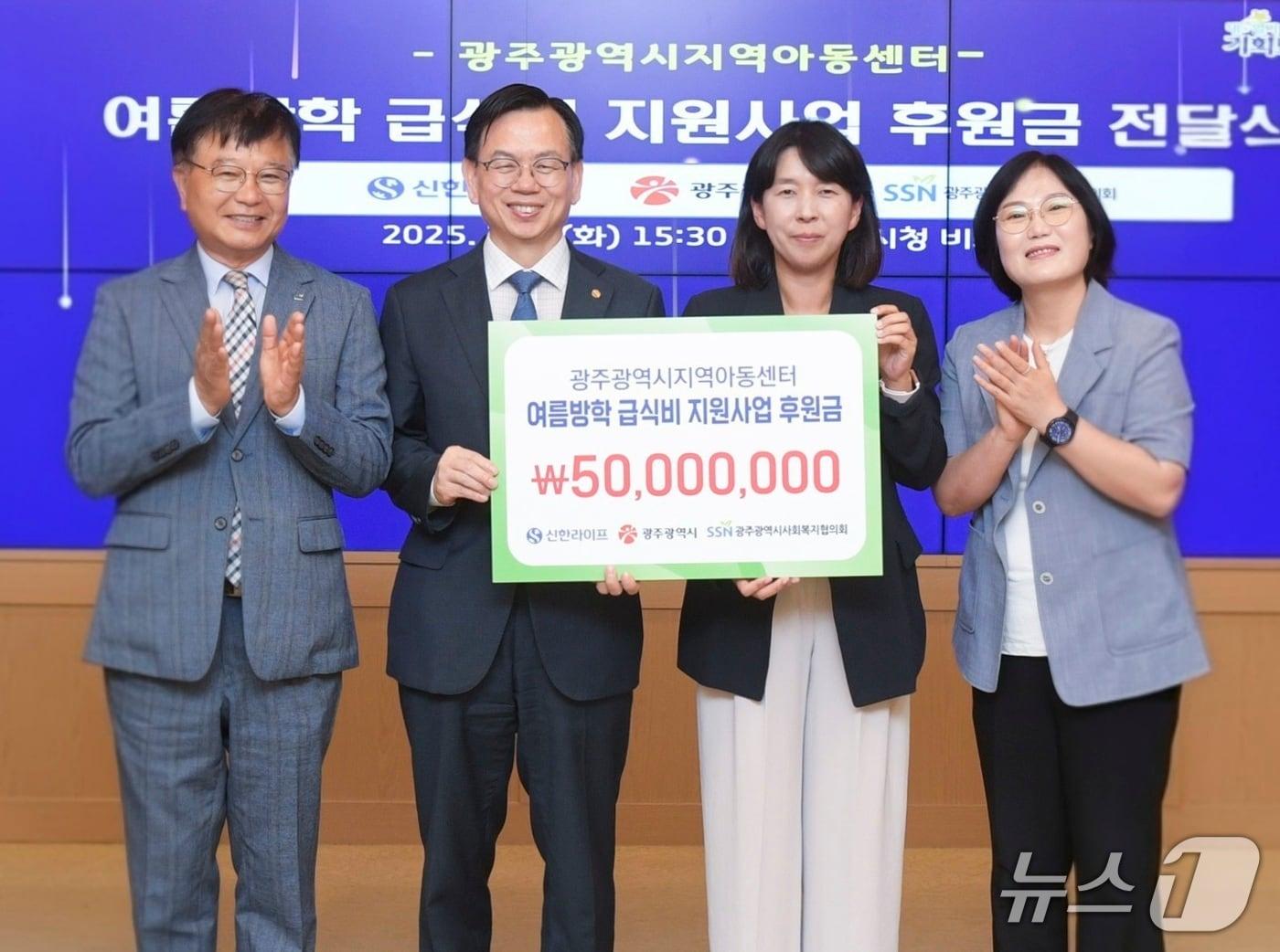 본문 이미지 - 지난 8일 광주시청 비즈니스룸에서 열린 광주시지역아동센터 여름방학 급식비 후원금 전달식에서 고광완 광주시 행정부시장&#40;왼쪽 두 번째&#41;과 김민지 신한라이프 지속성장본부장&#40;왼쪽 세 번째&#41;이 관계자들과 기념 촬영을 하고 있다/사진제공=신한라이프