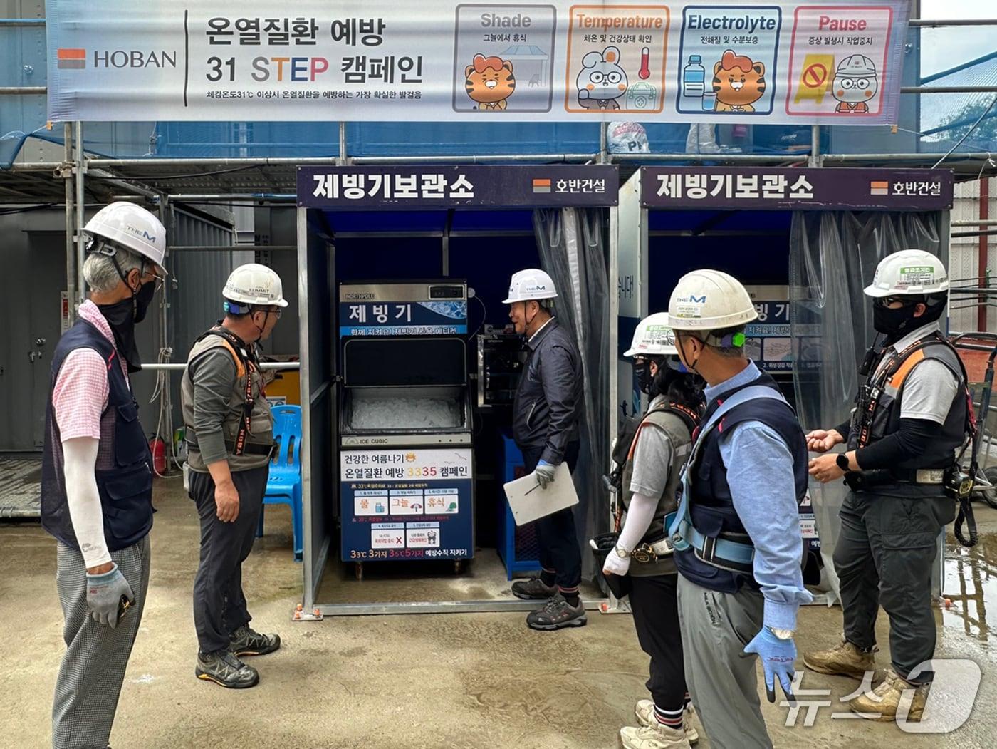 본문 이미지 - 호반건설이 여름철 폭염 대비 근로자의 온열질환 예방을 위해 현장에 제빙기를 설치하는 모습 (호반건설 제공)