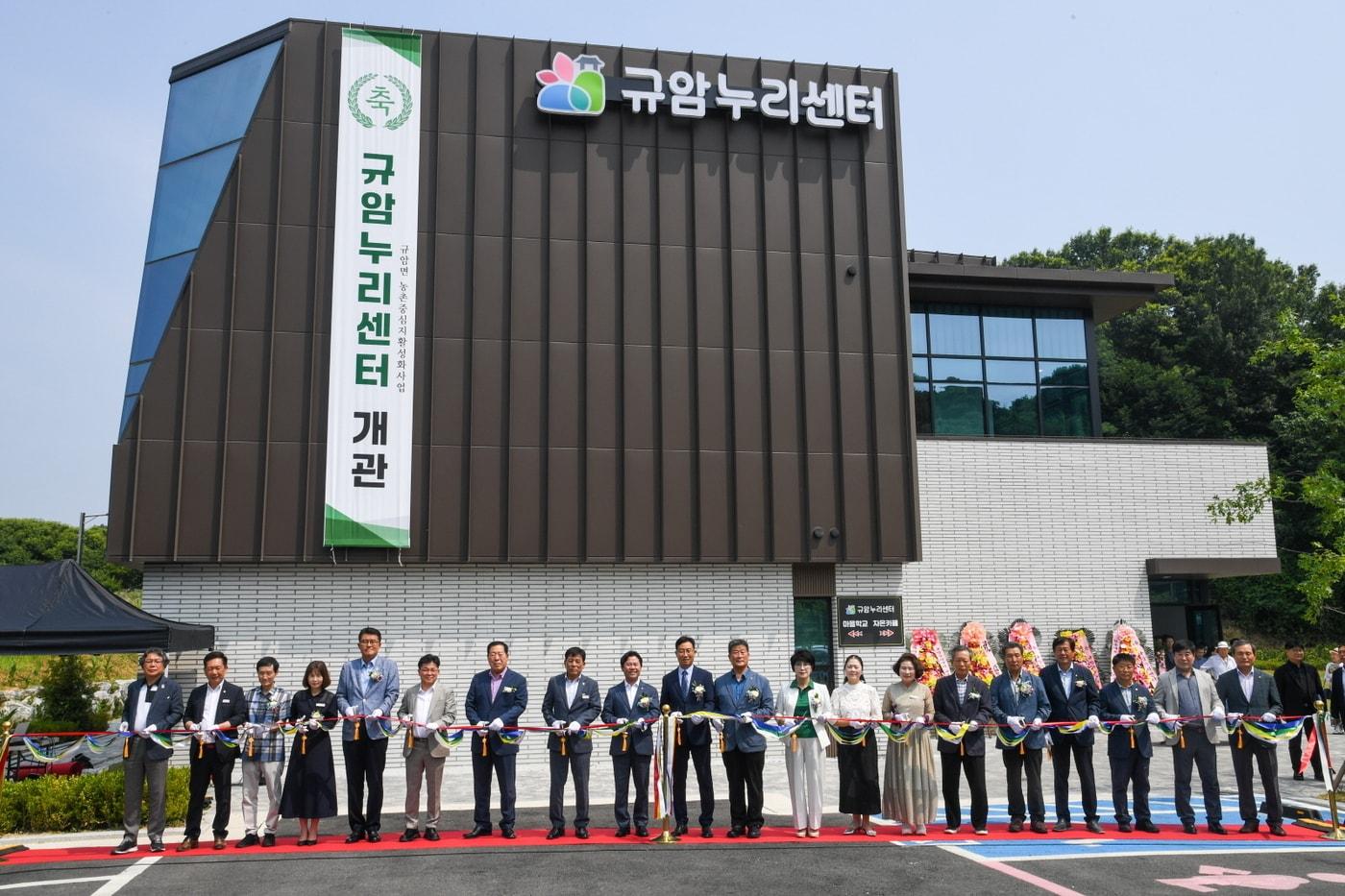 '규암누리센터' 개관식 모습.(부여군 제공. 재판매 및 DB금지)/뉴스1 