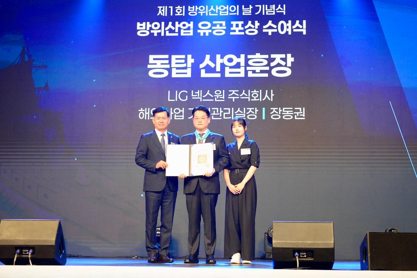 8일 그랜드하얏트 서울에서 열린 '제1회 방위산업의 날' 기념식에서 장동권 LIG넥스원 해외사업기획관리실장(가운데)이 동탑산업훈장을 수상했다. (LIG넥스원 제공)