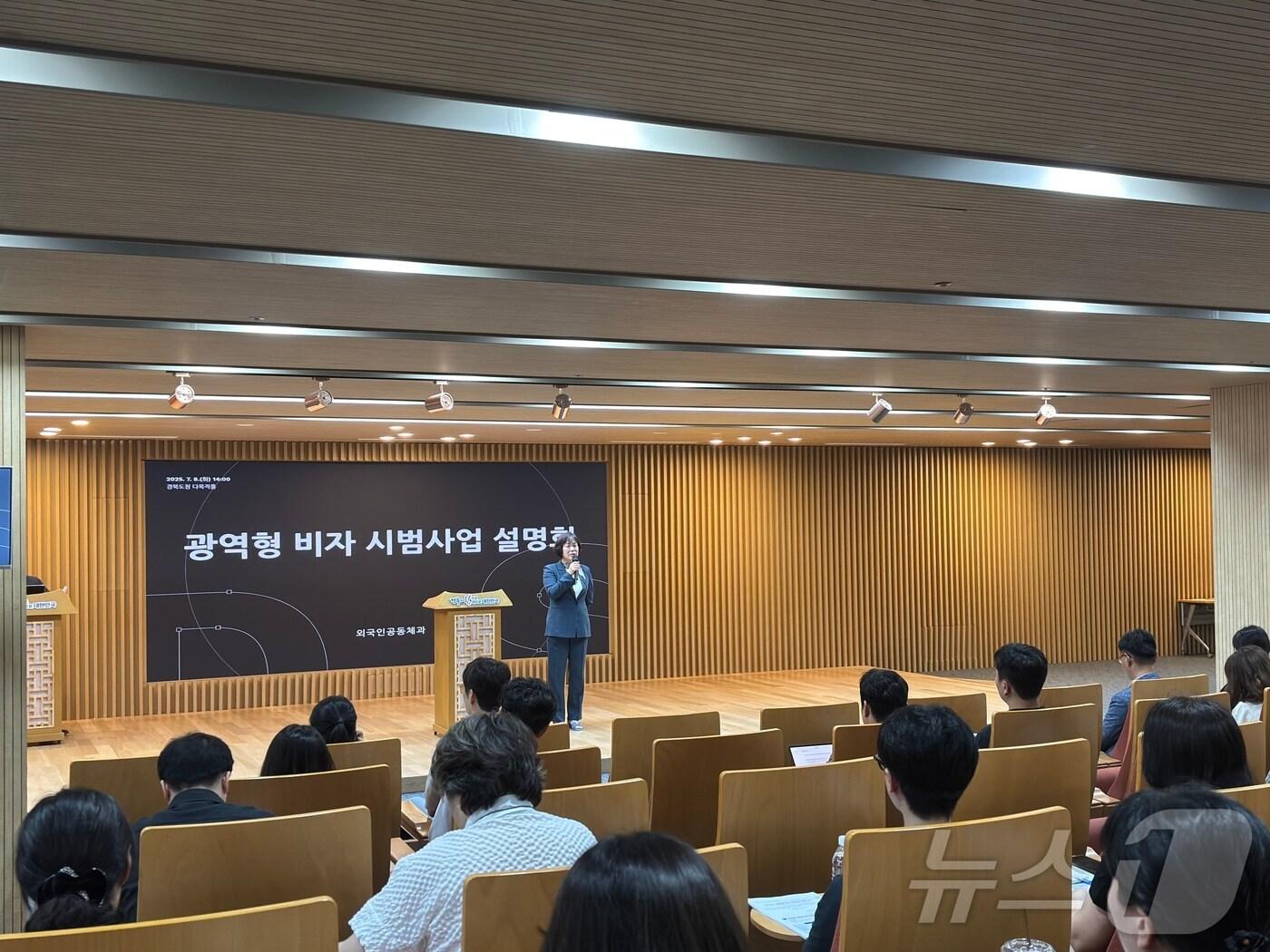 본문 이미지 - 경북도가 시.군 비자 담당자를 대상으로 비자 요건 절차를 설명하고 있다.&#40;경북도 제공, 재판매 및 DB 금지&#41;ⓒ News1 김대벽기자