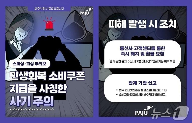 본문 이미지 - (파주시 제공, 재판매 및 DB금지)