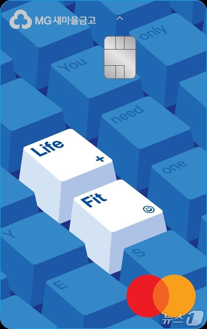 본문 이미지 - 새마을금고 라이프핏/사진제공=새마을금고