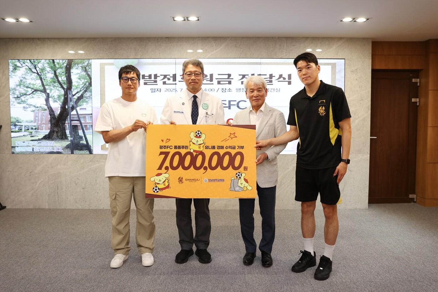 광주FC가 유니폼 경매 수익금을 전남대 병원에 기부했다. (광주 제공)