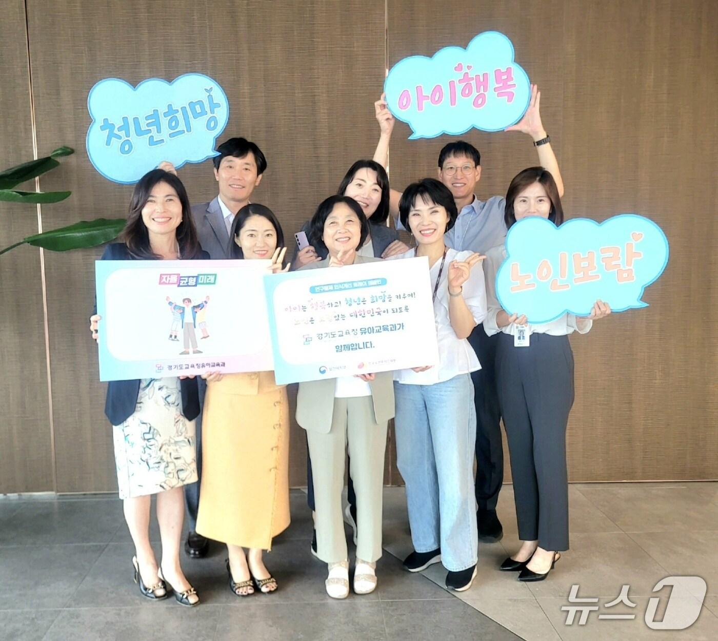 본문 이미지 - 인구문제 인식 개선 릴레이 캠페인(경기도교육청 제공) 