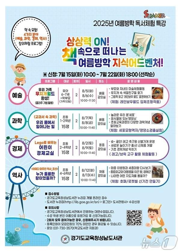 본문 이미지 - (경기도교육청 제공. 재판매 및 DB금지)