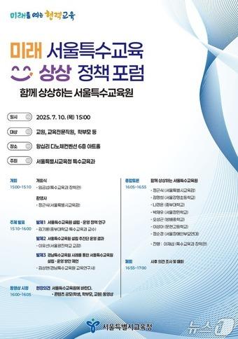 본문 이미지 - 서울시교육청 제공