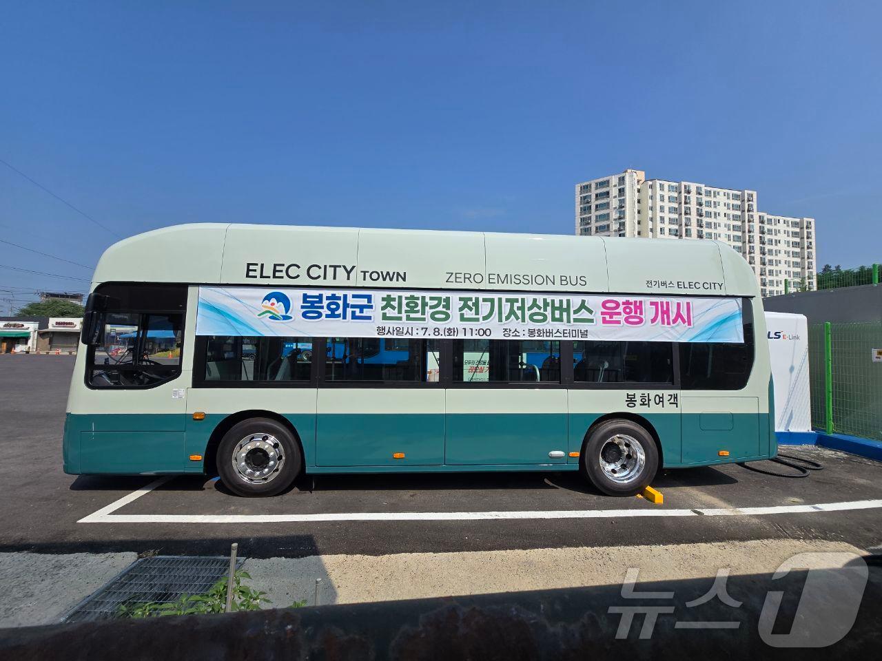 본문 이미지 - 봉화군이 9일 봉화터미널에서 ‘친환경 전기저상버스’ 운행을 시작했다.(봉화군 제공, 재판매 및 DB 금지) /뉴스1