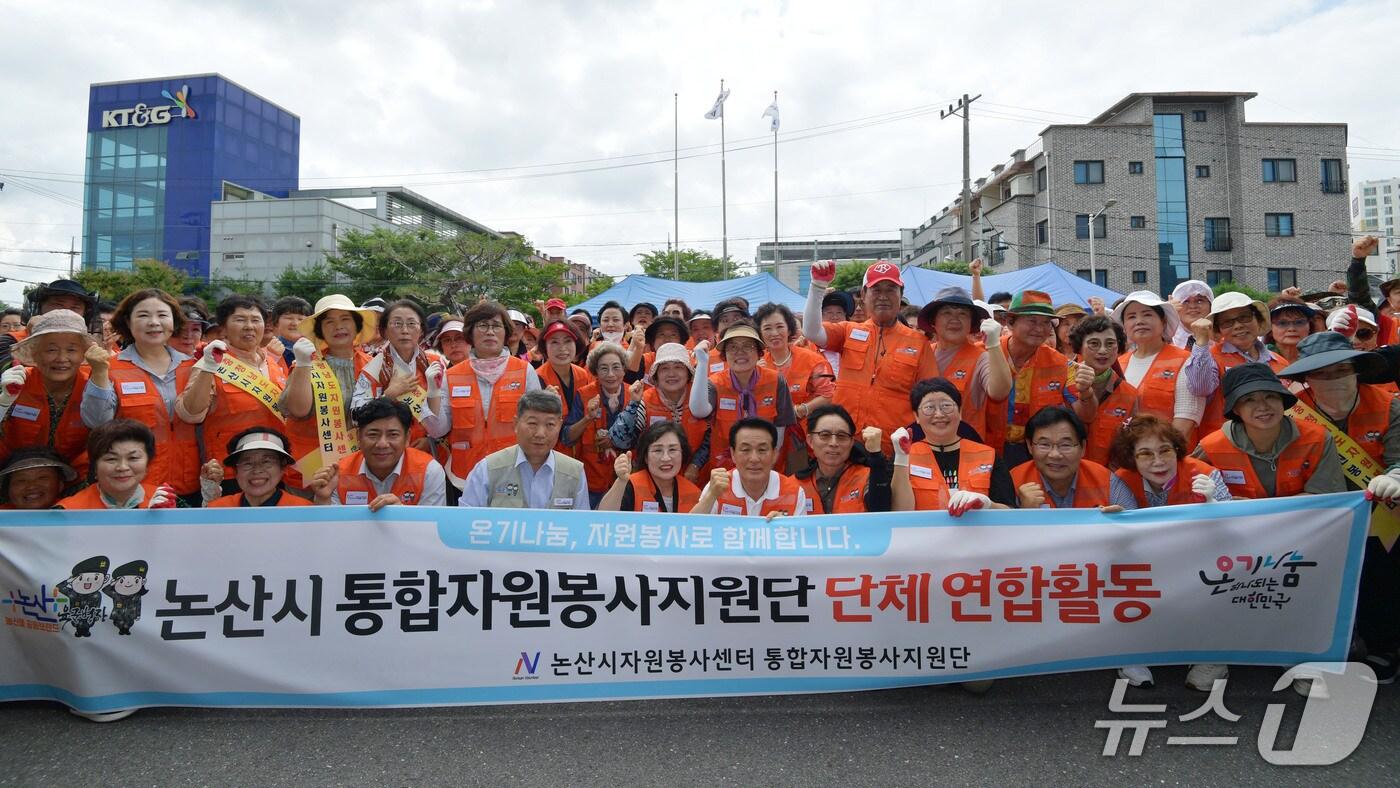 환경정화 연합활동 단체 사진 (논산시 제공.재판매 및 DB금지)/뉴스1