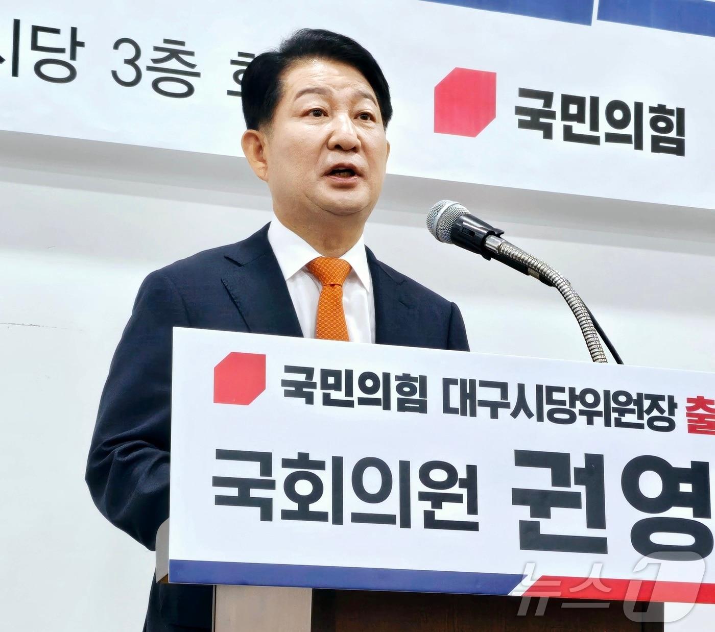 본문 이미지 - 권영진 국민의힘 국회의원(대구 달서구병)이 9일 대구 수성구 범어동 국민의힘 대구시당에서 기자회견을 열고 국민의힘 대구시당위원장 출마 의사를 밝히고 있다. ⓒ 뉴스1 남승렬 기자
