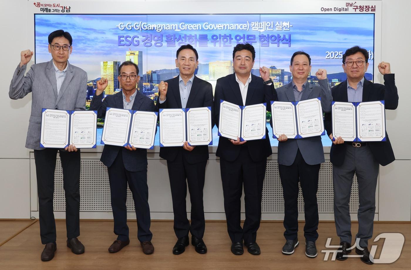 강남구청이 ESG 경영활성화를 위한 업무협약식을 체결했다.(강남구 제공)