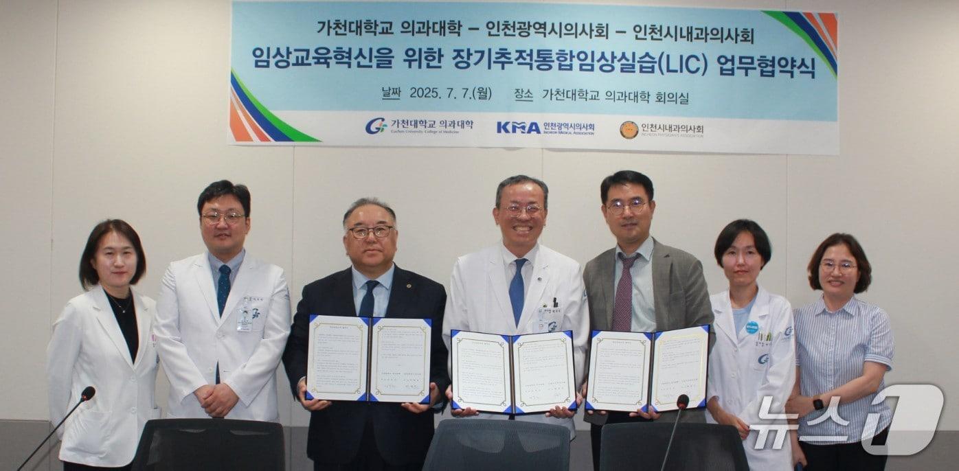 본문 이미지 - 업무협약식(가천대학교 의과대학 제공) / 뉴스1