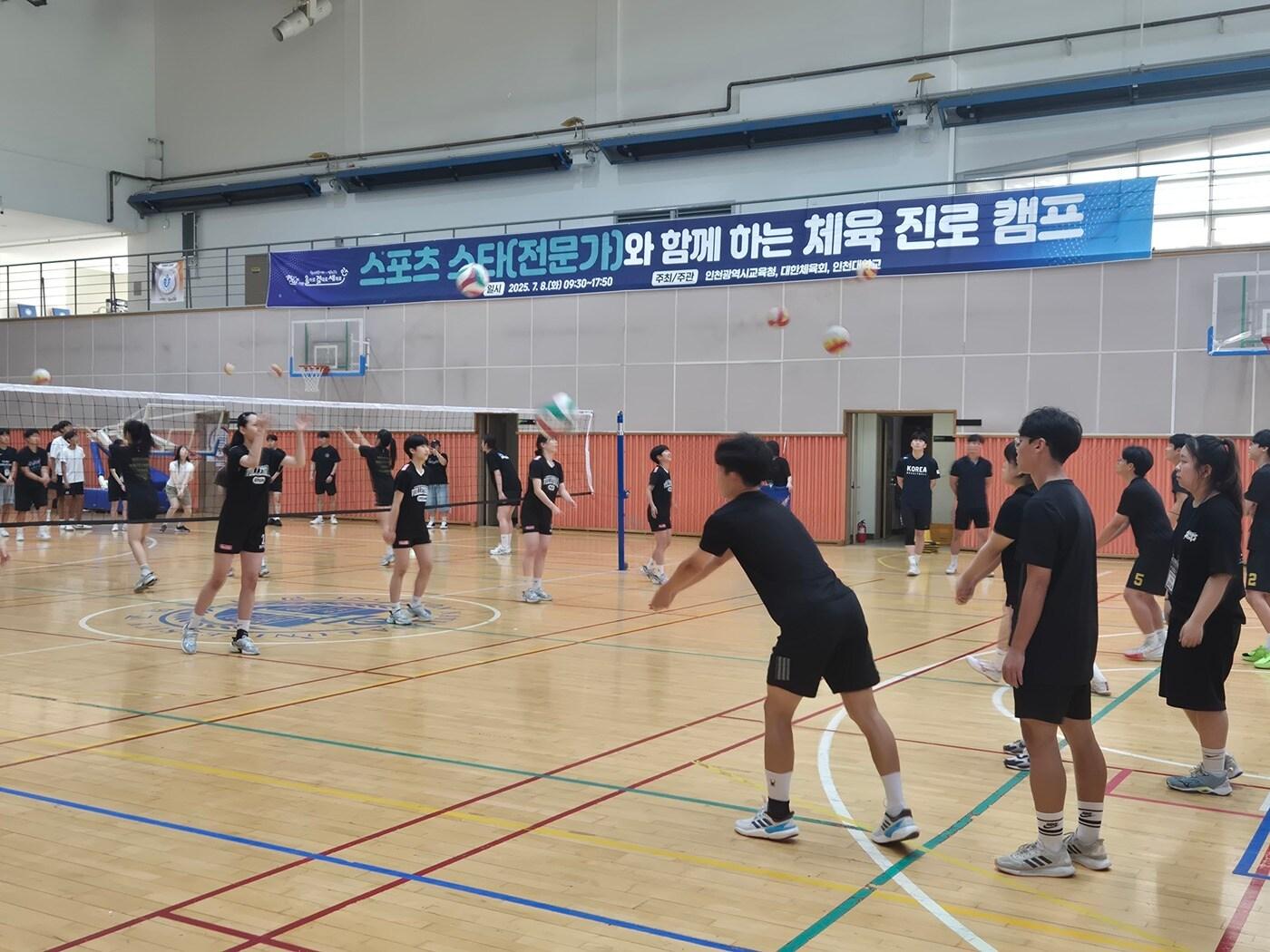 본문 이미지 - 대한체육회가 천광역시교육청 주최의 '체육 진로교육 캠프'에 협력단체로 참여했다. (대한체육회 제공)