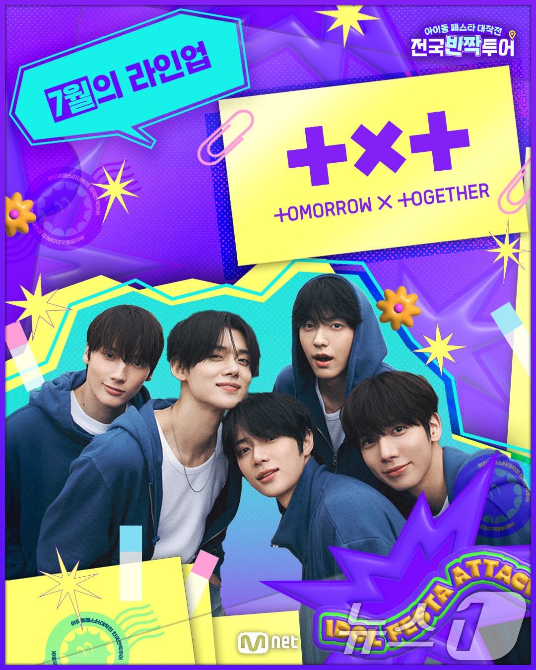 본문 이미지 - 아이돌 페스타 대작전 : 전국 반짝 투어 안내.(광주시 제공. 재판매 및 DB 금지) 