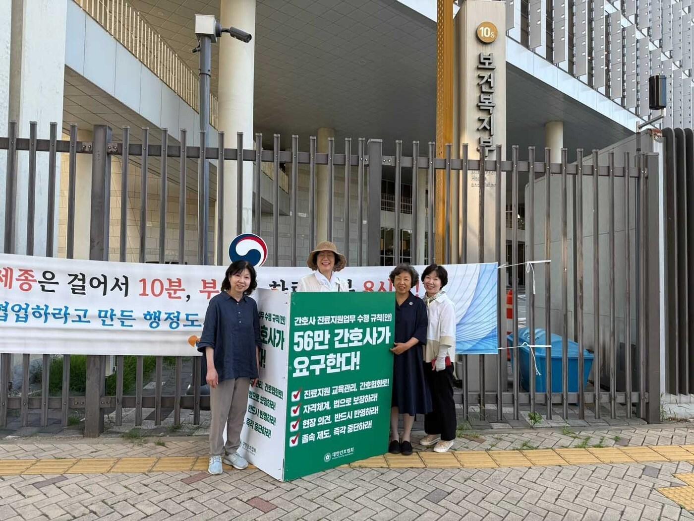 본문 이미지 - 신경림 대한간호협회&#40;간협&#41; 회장&#40;왼쪽에서 두 번째&#41;등 간협 관계자들이 보건복지부의 &#39;진료지원 업무 수행 시행 규칙안&#39; 재검토를 촉구하며 정부세종청사 앞에서 시위를 진행하고 있다. &#40;대한간호협회 제공&#41;