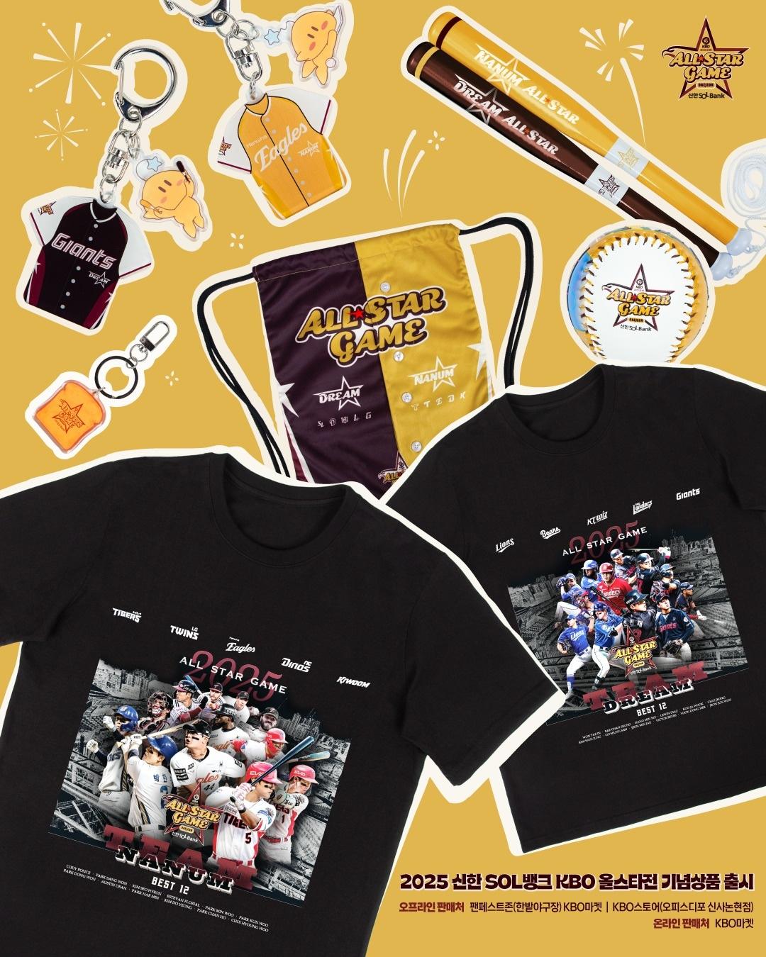 본문 이미지 - KBO 올스타전 굿즈 이미지.(KBO 제공)